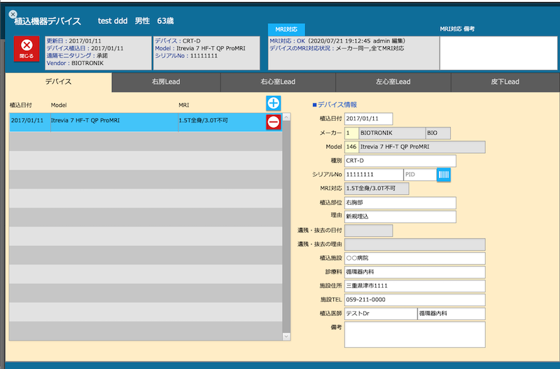 Pacemaker,ICD,CRT-P,CRT-D,S-ICD,ICM